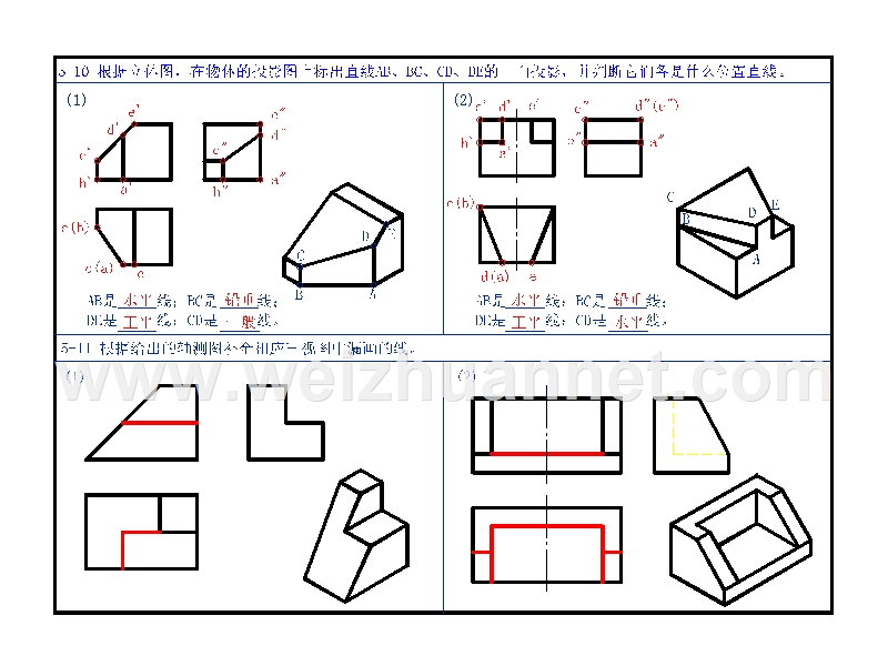 华中科技大学光电等学院工程制图作业答案.ppt_第3页