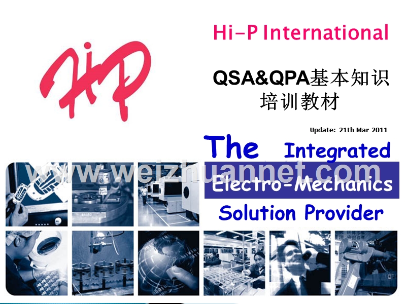 qsa和qpa基本知识培训资料.ppt_第1页