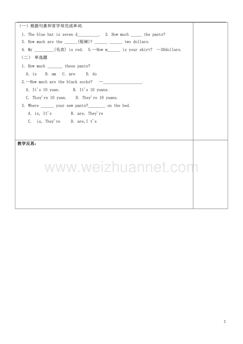 七年级英语上册unit7howmucharethesesocks第1课时导学案无答案新版人教新目标版.doc_第2页