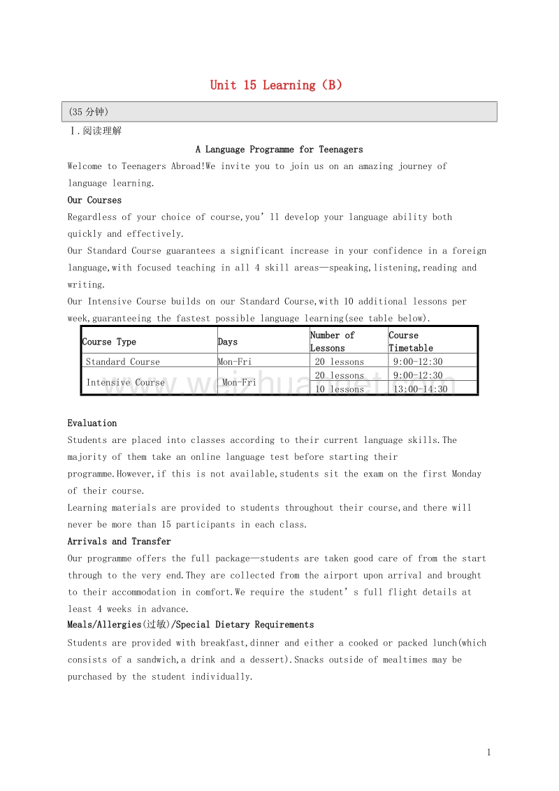 （福建专用）2018年高考英语总复习 课时规范练30 unit 15 learning（b）北师大版必修5.doc_第1页