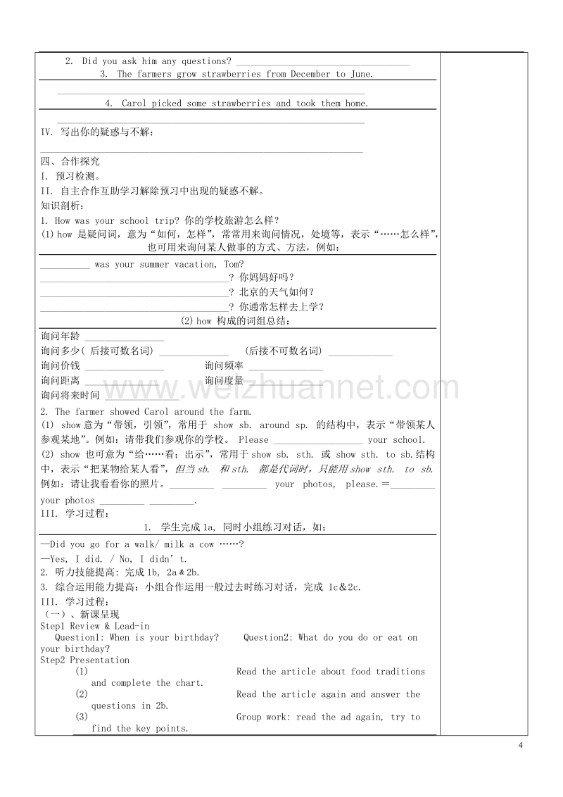 黑龙江省安达市吉星岗镇七年级英语下册unit11howwasyourschooltrip第1课时导学案无答案新版人教新目标版.doc_第2页