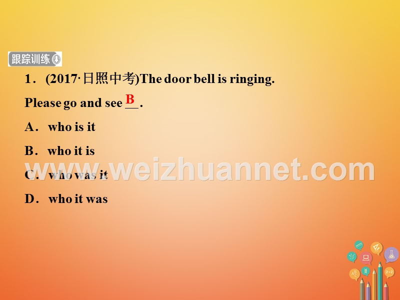 山东省菏泽市2018年中考英语总复习 语法十三 复合句课件.ppt_第3页