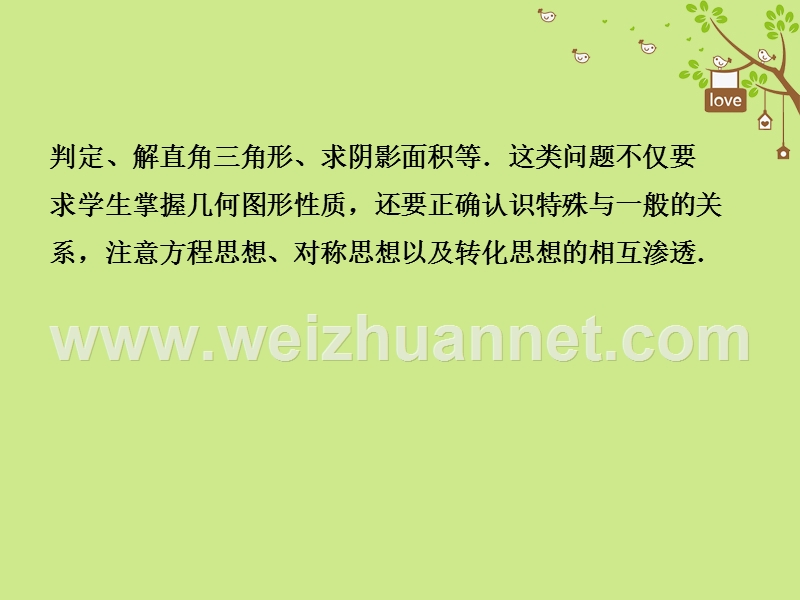 河北省2018年中考数学总复习 专题五 几何变换压轴题课件.ppt_第3页