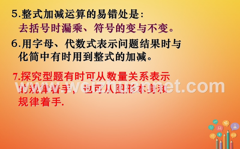 山东省东营市垦利区郝家镇七年级数学下册 2.1.1 同底数幂的乘法课件 （新版）湘教版.ppt_第3页