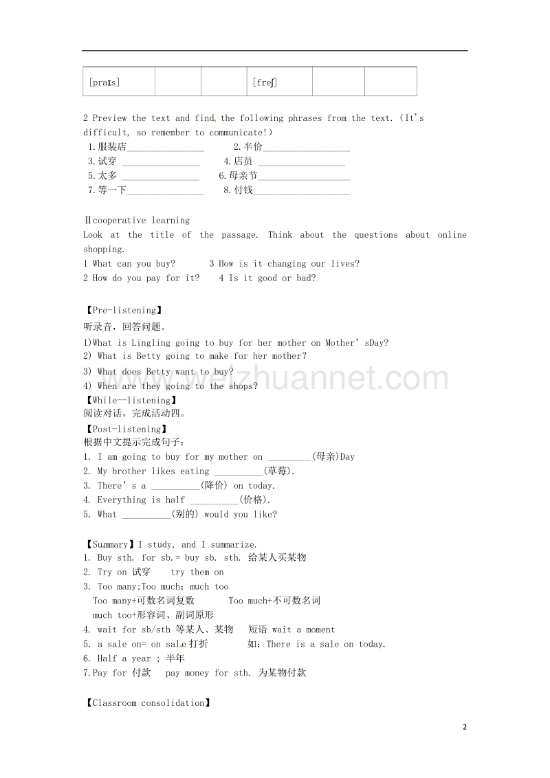 天津市宁河区七年级英语下册 module 5 shopping unit 1 what can i do for you导学案 （新版）外研版.doc_第2页