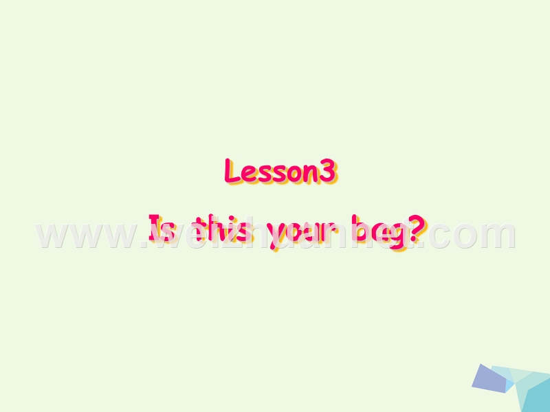 2016届四年级英语上册 lesson 3 is this your bag课件2 科普版.ppt_第1页