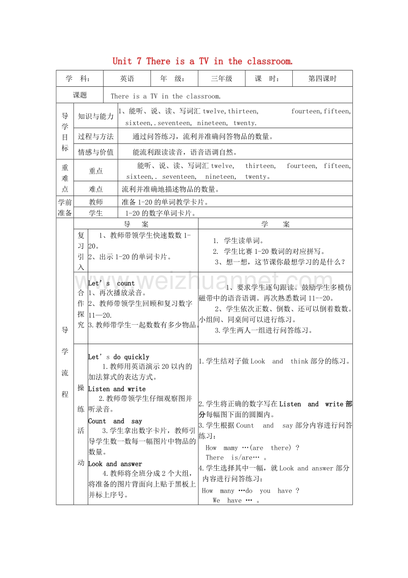 三年级英语下册 unit 7 there is a tv in the classroom（第四课时）导学案2 陕旅版.doc_第1页