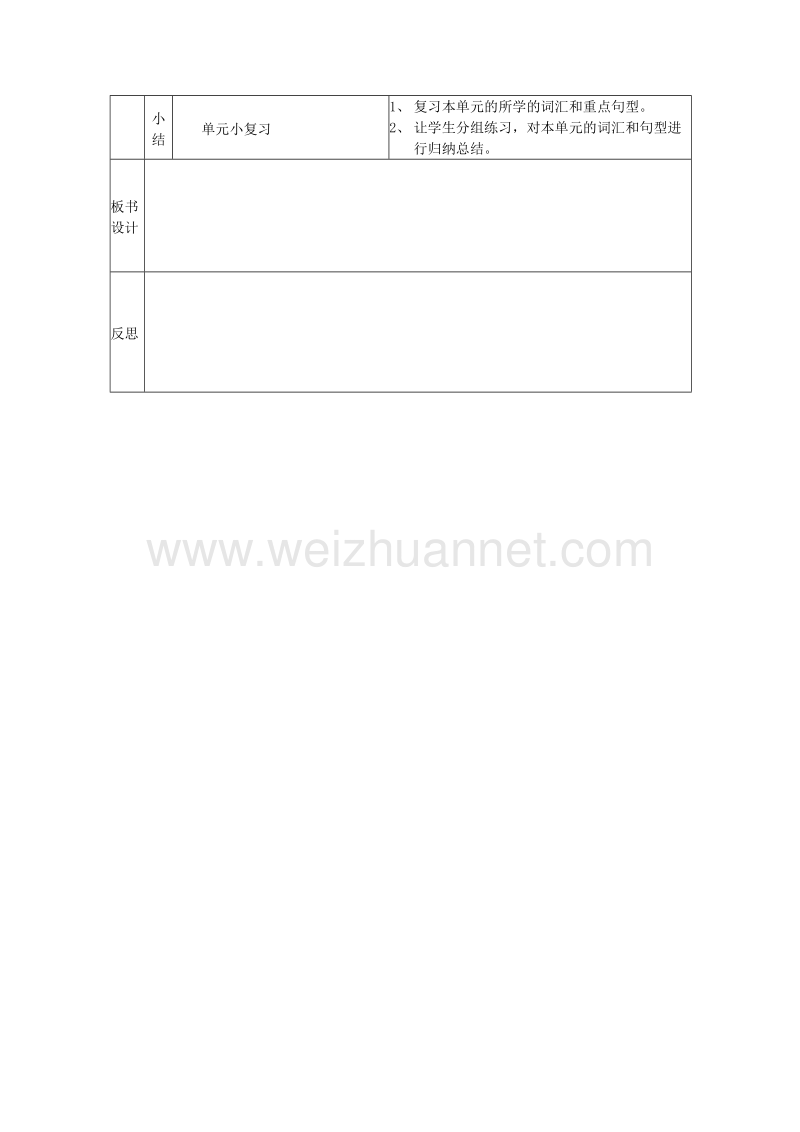 三年级英语下册 unit 7 there is a tv in the classroom（第四课时）导学案2 陕旅版.doc_第2页