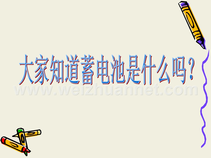 新员工成品车间培训.ppt_第2页