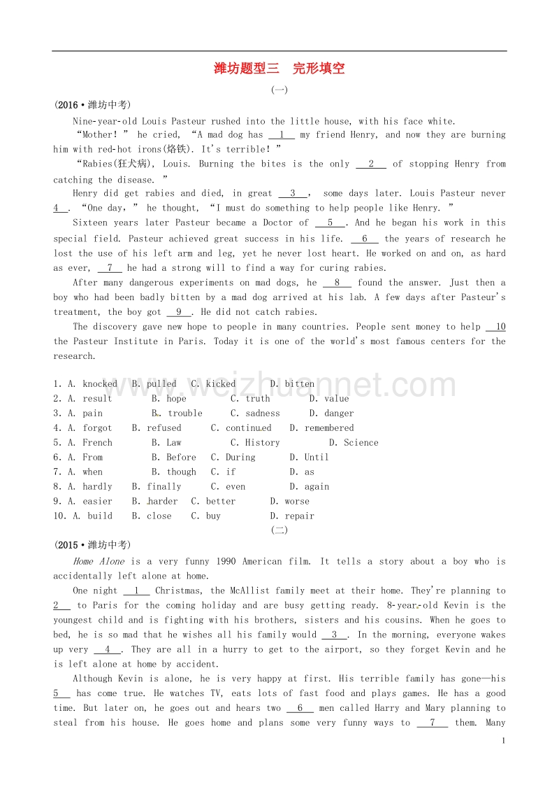 （潍坊地区）2018中考英语总复习 题型突破 题型三 完形填空试题.doc_第1页