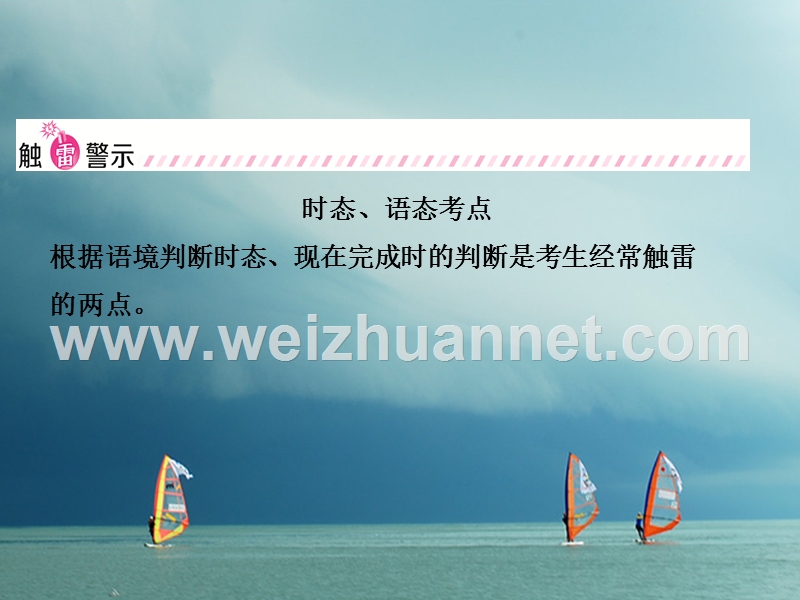 （泰安专版）2018年中考英语复习 第二部分 语言知识运用 题型二 语法和词汇课件.ppt_第3页