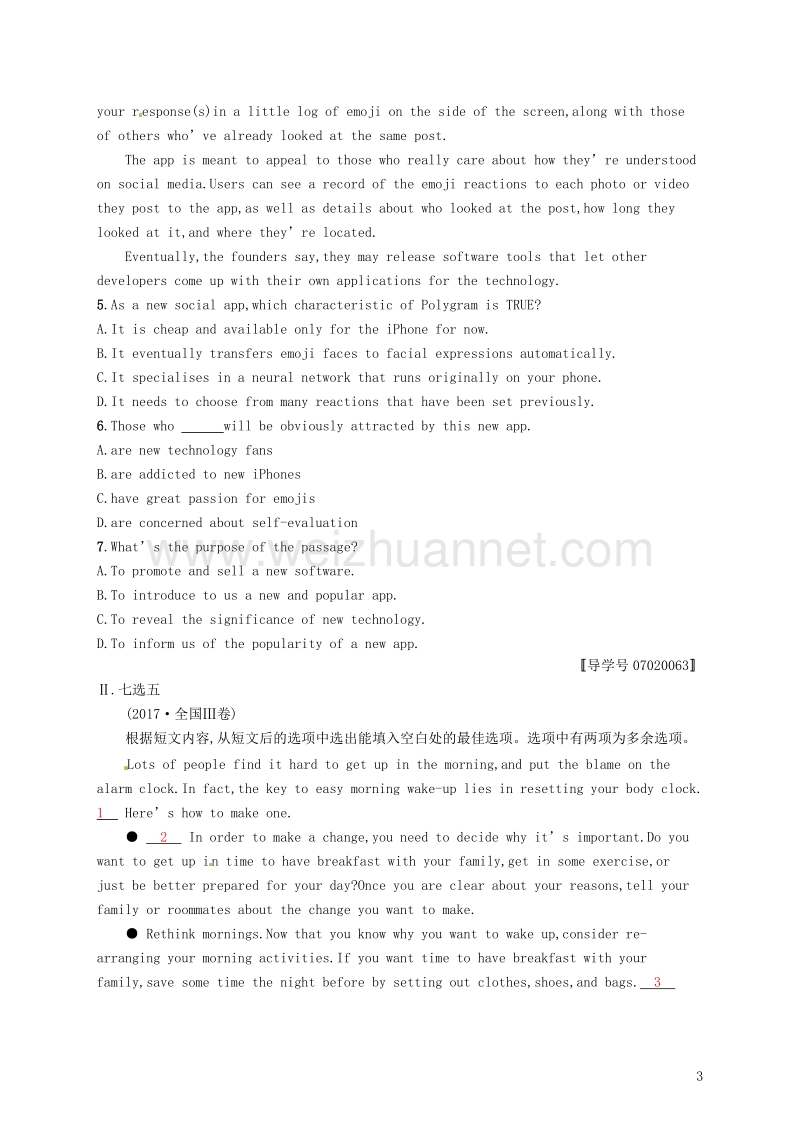 （福建专用）2018年高考英语总复习 课时规范练35 unit 20 new frontiers 北师大版选修7.doc_第3页