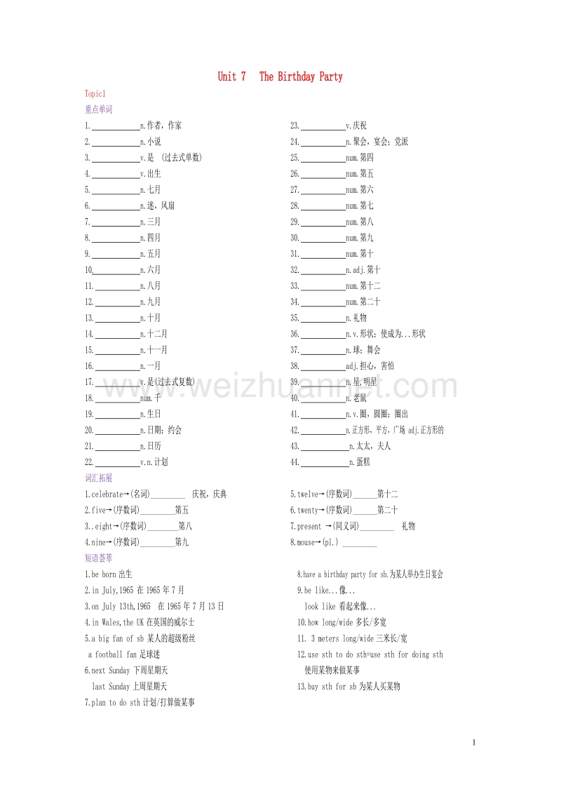 七年级英语下册 unit 7 the birthday party导学案 （新版）仁爱版.doc_第1页