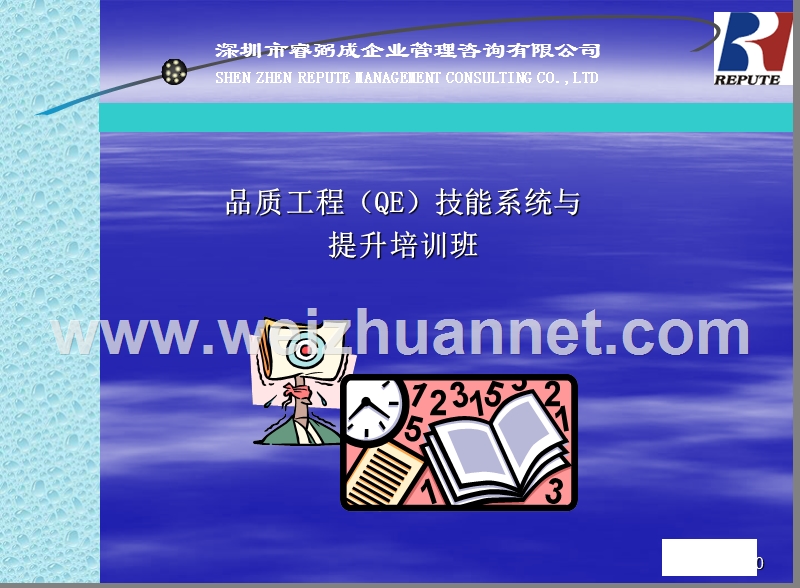 qe应具备的技能.ppt_第1页