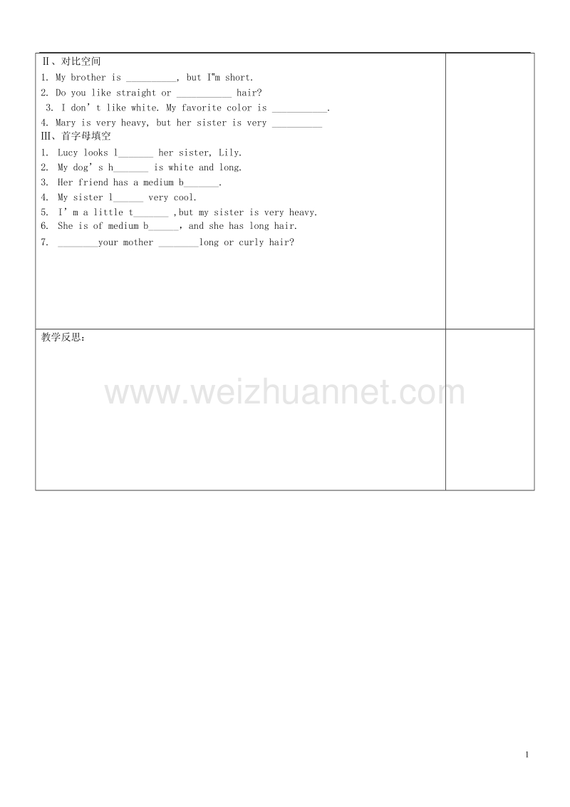 黑龙江省安达市吉星岗镇七年级英语下册unit9whatdoeshelooklike第1课时导学案无答案新版人教新目标版.doc_第3页