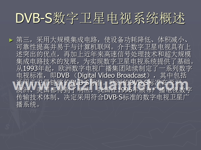 dvb-s基础.pps_第3页