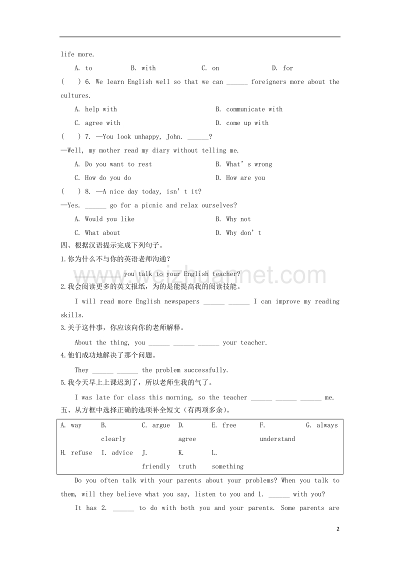 2018年春八年级英语下册 unit 4 why don’t you talk to your parents综合测试 （新版）人教新目标版.doc_第2页