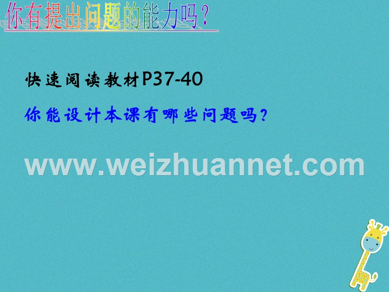 八年级道德与法上册 第二单元 遵守社会规则 第四课 社会生活讲道德 第2框 以礼待人课件 新人教版.ppt_第3页