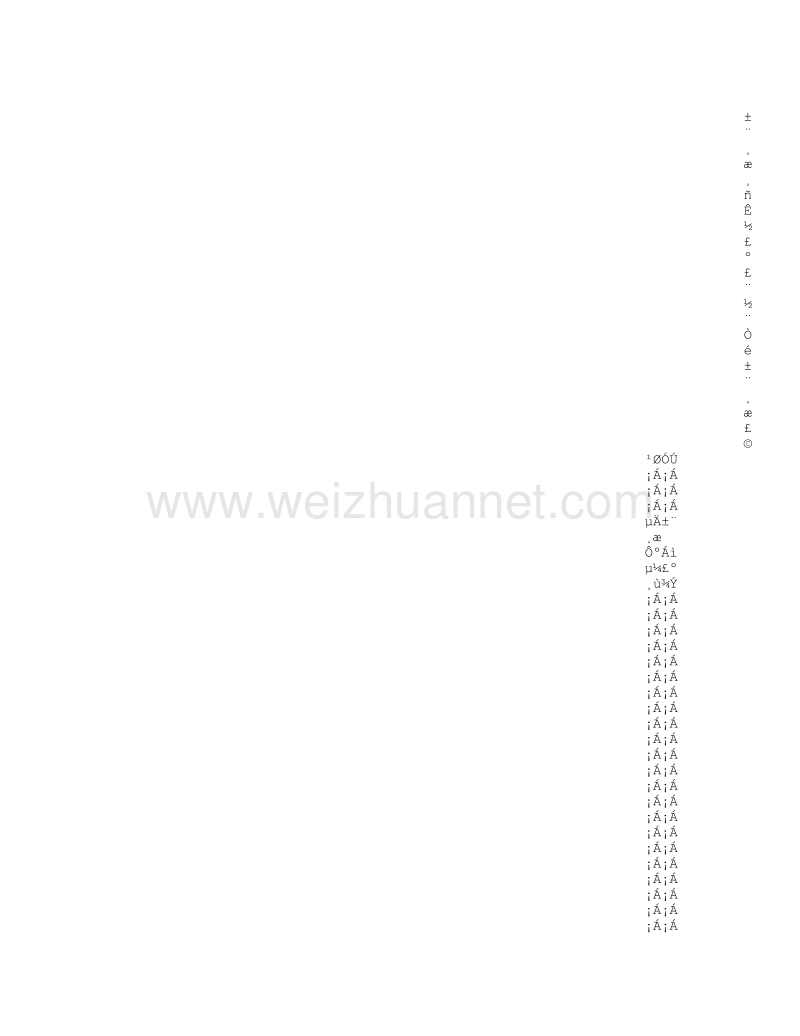 公文报告格式.doc_第2页