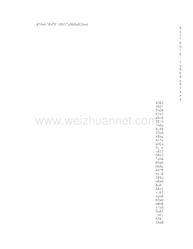 思八达心得体会.doc_第1页