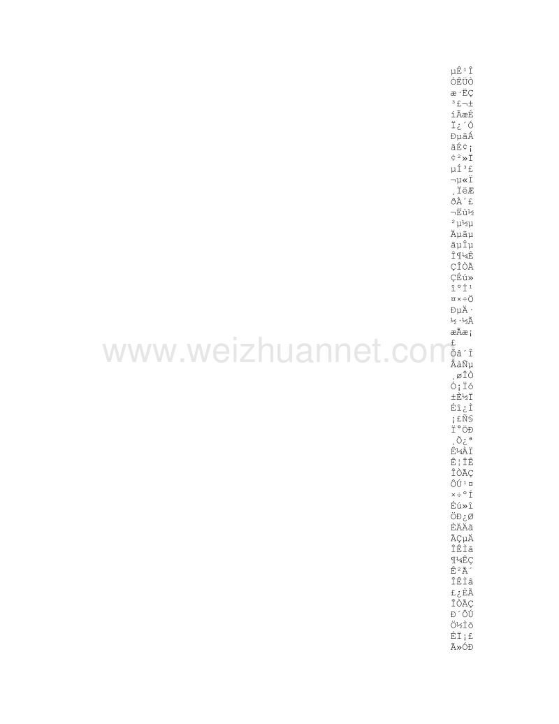 思八达心得体会.doc_第2页