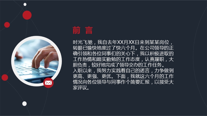 岗位述职报告.pptx_第2页