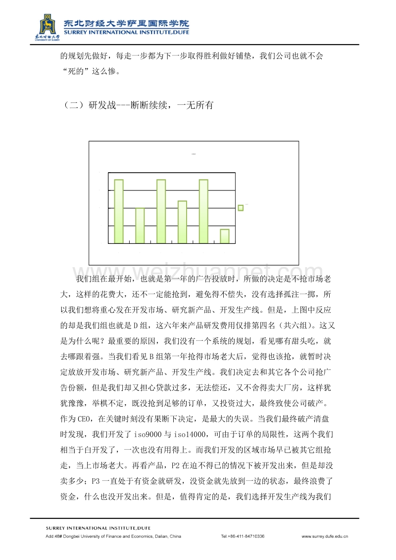 悠咖股份有限公司ceo凌子个人工作总结与学习心得.doc_第3页