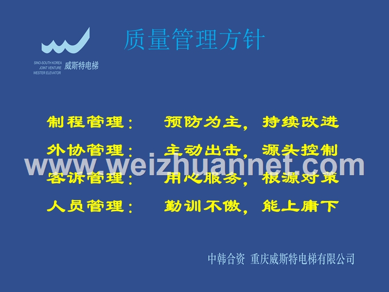 质量管理述职报告.ppt_第3页