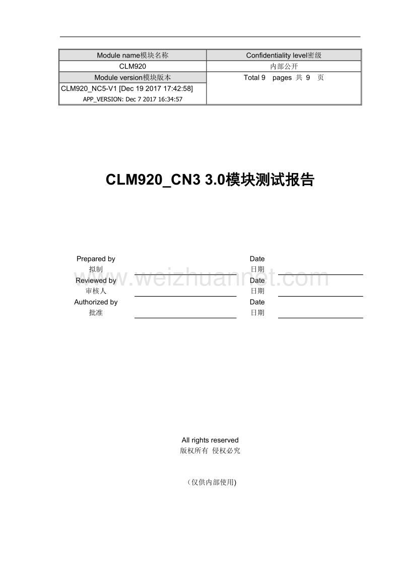 clm920-cn3-3.0模块测试报告.doc_第1页