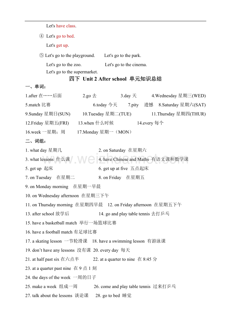 江苏译林版英语四年级下册单元知识词句总结.doc_第3页