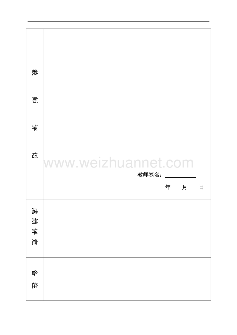 程序设计报告-南京邮电大学-学生管理系统-c语言.doc_第2页