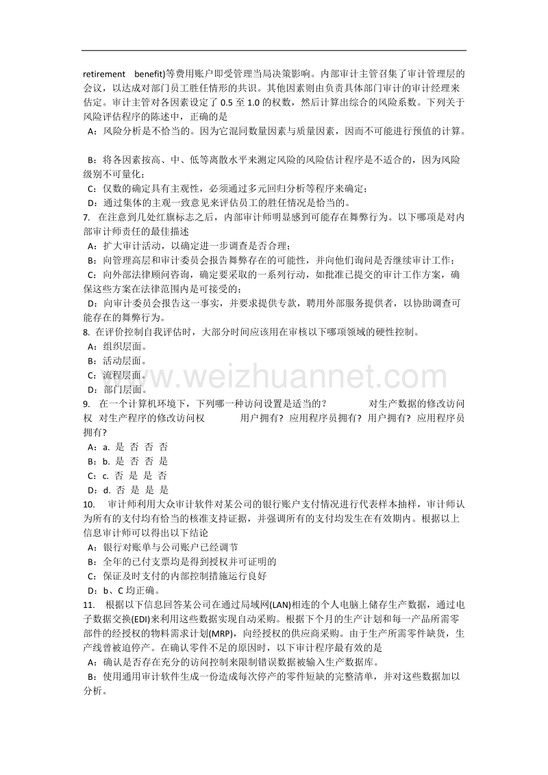 海南省2017年上半年内审师《内部审计基础》：评估组织向董事会报告的机制考试试卷.docx_第2页