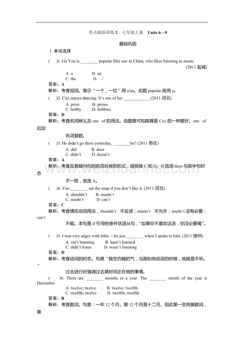 2012年中考英语考点跟踪复习题1.doc_第1页