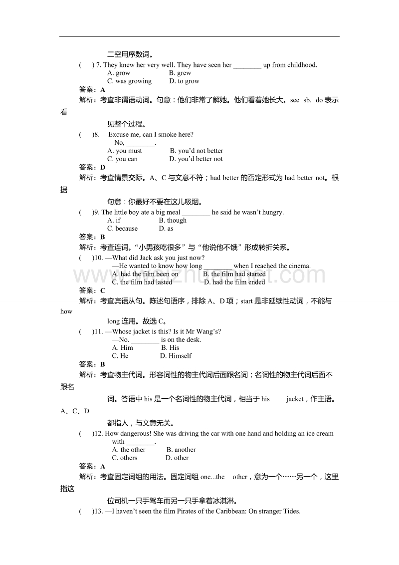 2012年中考英语考点跟踪复习题1.doc_第2页