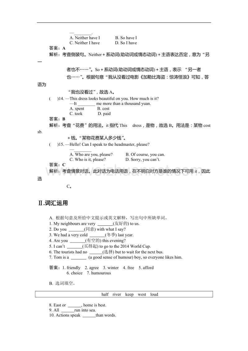 2012年中考英语考点跟踪复习题1.doc_第3页