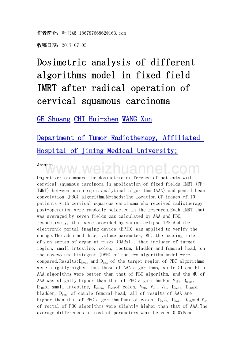 不同算法模型在宫颈癌根治术后固定野调强放射治疗中剂量学分析.doc_第2页