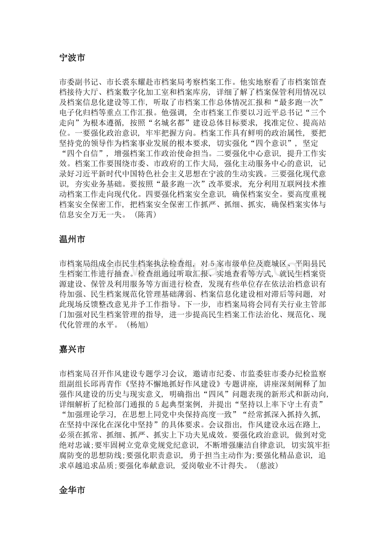 东西南北.doc_第2页