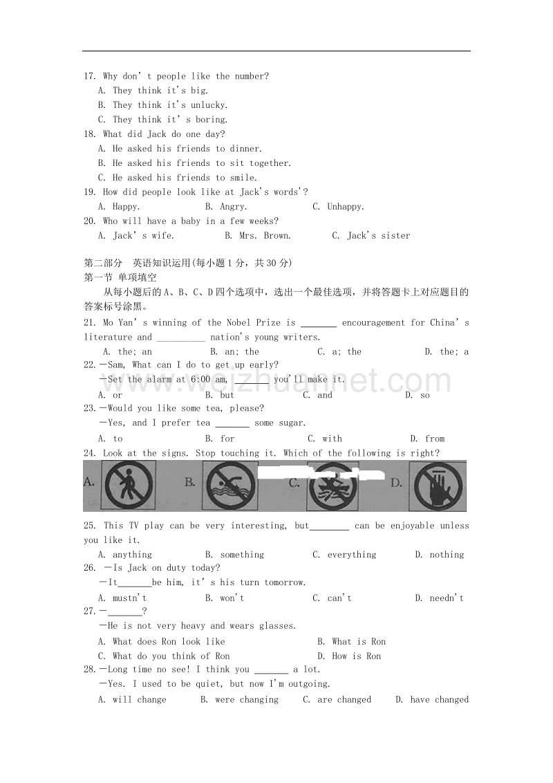 2013年高中招生考试试题卷.doc_第2页