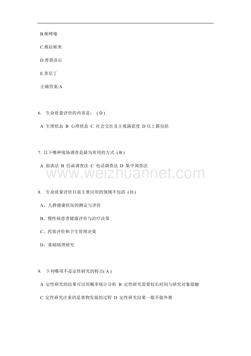 2016年江西省公卫助理：外周血管检查的方法试题.docx_第2页