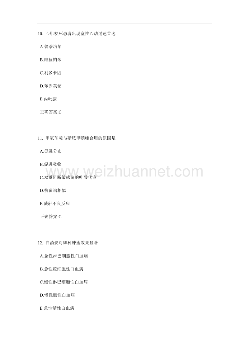 2016年江西省公卫助理：外周血管检查的方法试题.docx_第3页