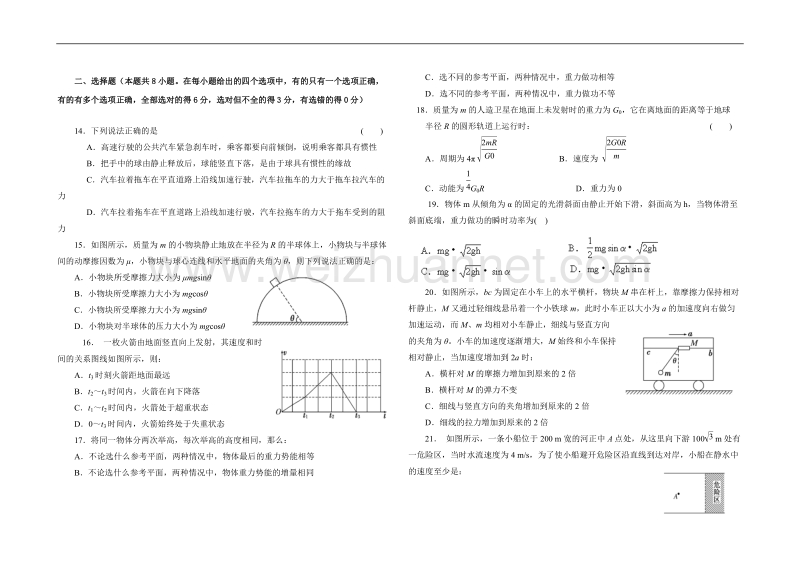 2010—2011 年高三第二次月考.doc_第1页