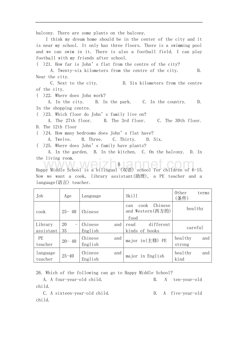 江苏省盐城市响水县老舍中学2015-2016学年七年级下学期第一次学情调研英语试题.doc_第3页