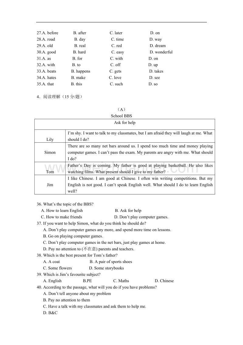 南京市29中初一上期末考试试题--.doc_第2页