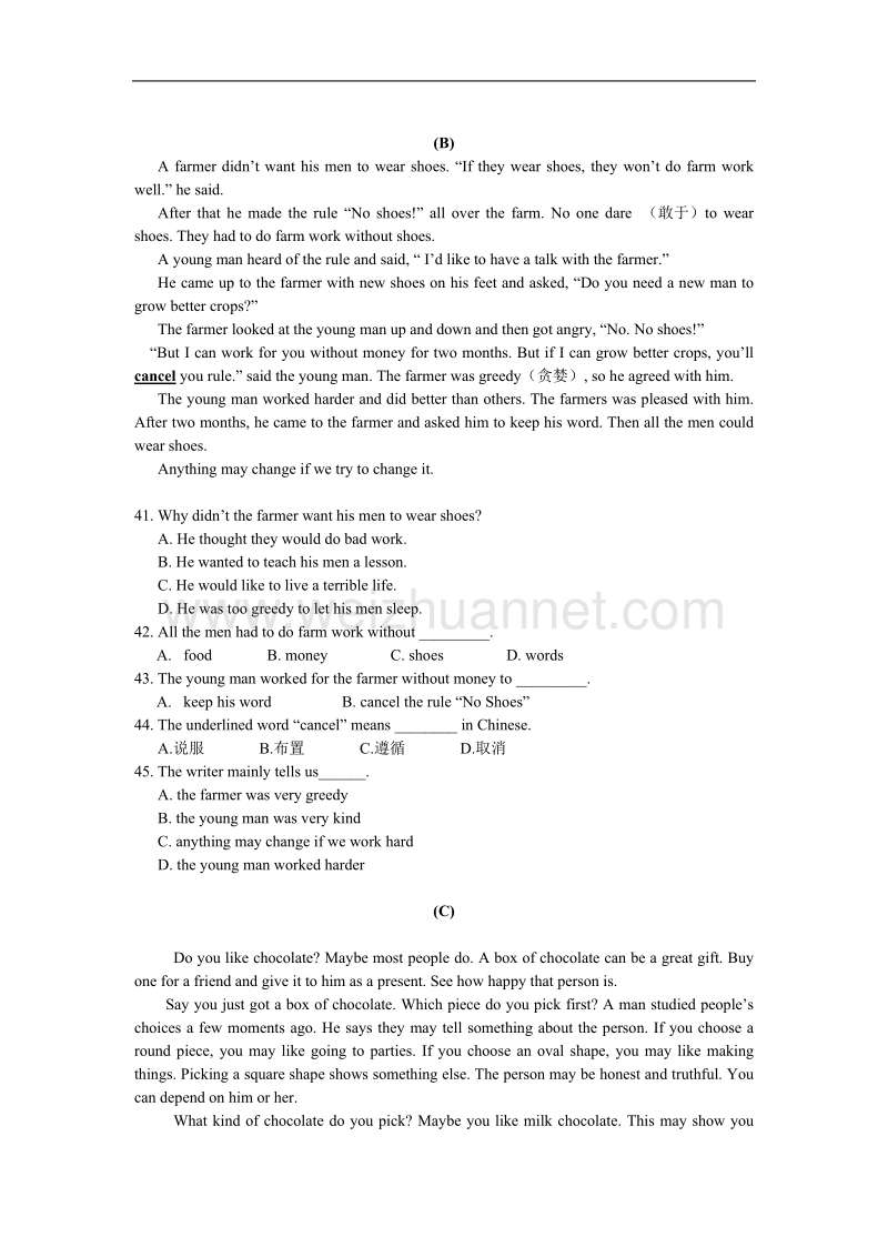 南京市29中初一上期末考试试题--.doc_第3页