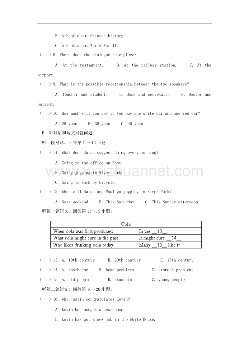 江苏省靖江市2018年九年级英语上学期第一次月考试题牛津译林版.doc_第2页