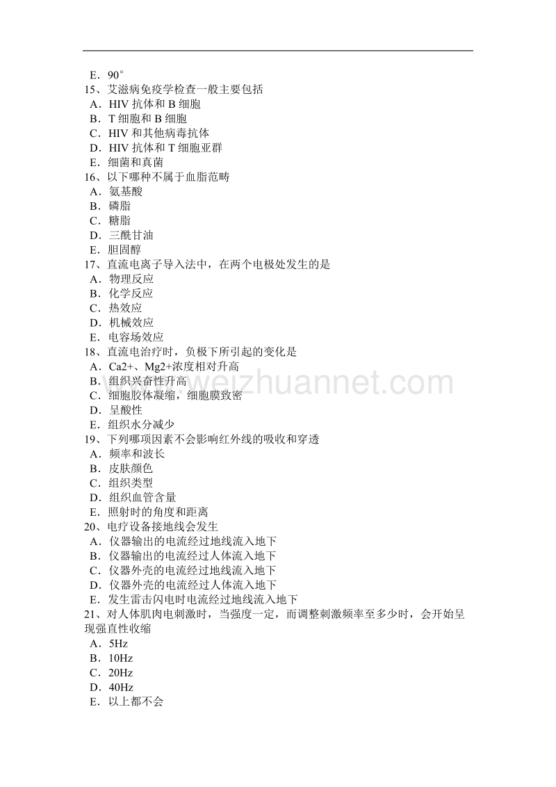 2016年下半年山东省初级康复医学技士(师)考试试题.doc_第3页