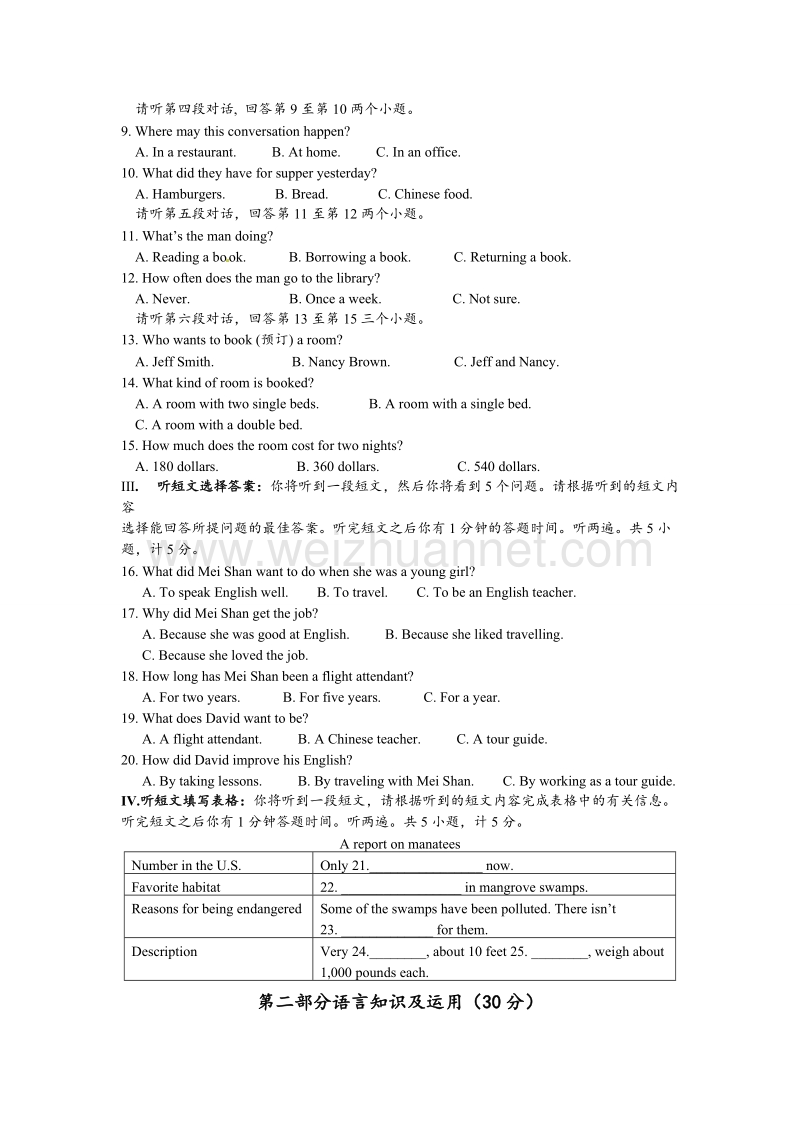 2013年宜昌市中考英语试题及答案(word版).doc_第2页