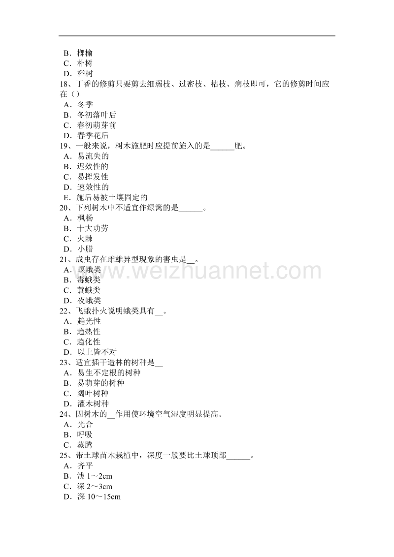 2016年下半年福建省绿化工技能鉴定模拟试题.docx_第3页