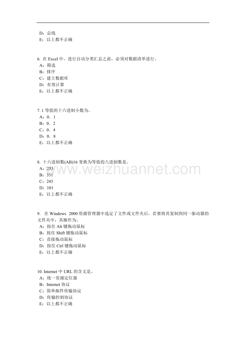 宁夏省2017年银行招聘考试：货币与货币流通考试题.docx_第2页