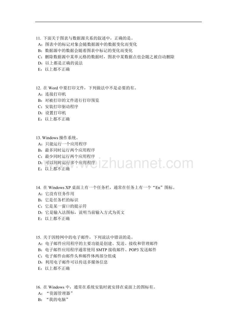 宁夏省2017年银行招聘考试：货币与货币流通考试题.docx_第3页